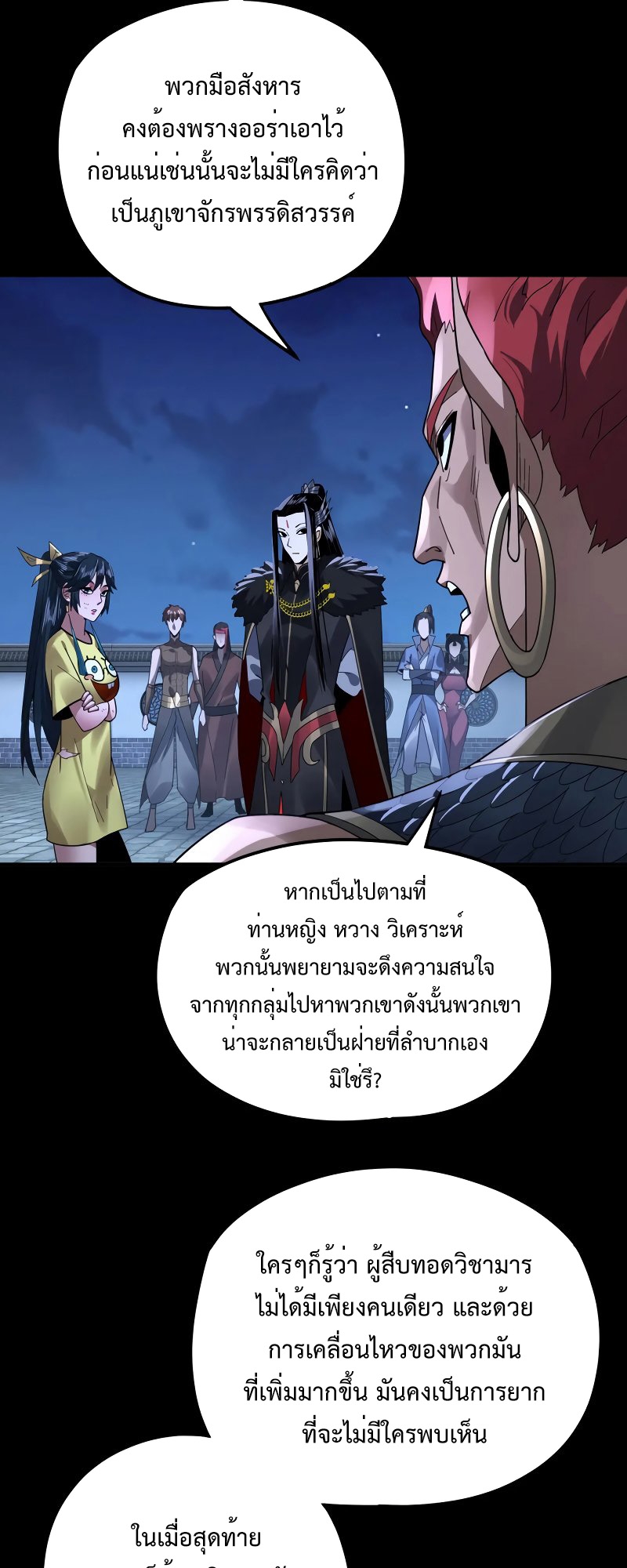 อ่านมังงะใหม่ ก่อนใคร สปีดมังงะ speed-manga.com