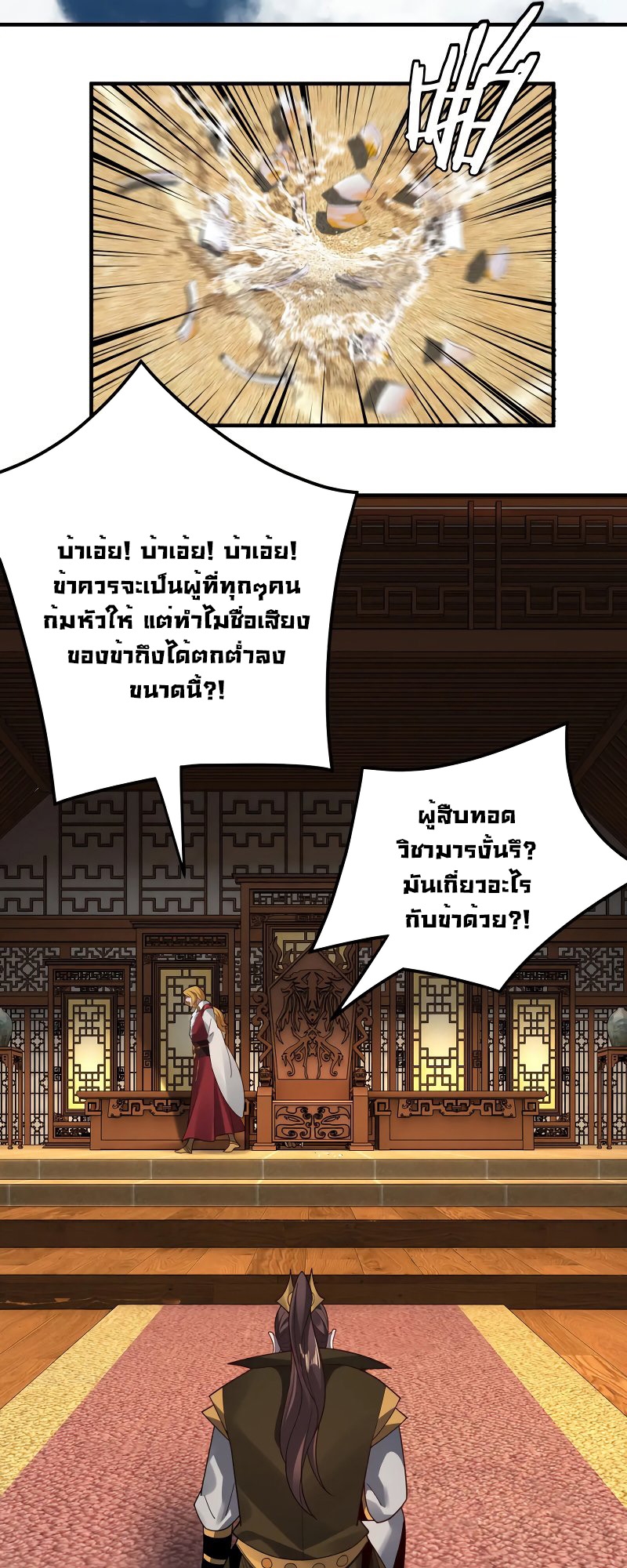 อ่านมังงะใหม่ ก่อนใคร สปีดมังงะ speed-manga.com