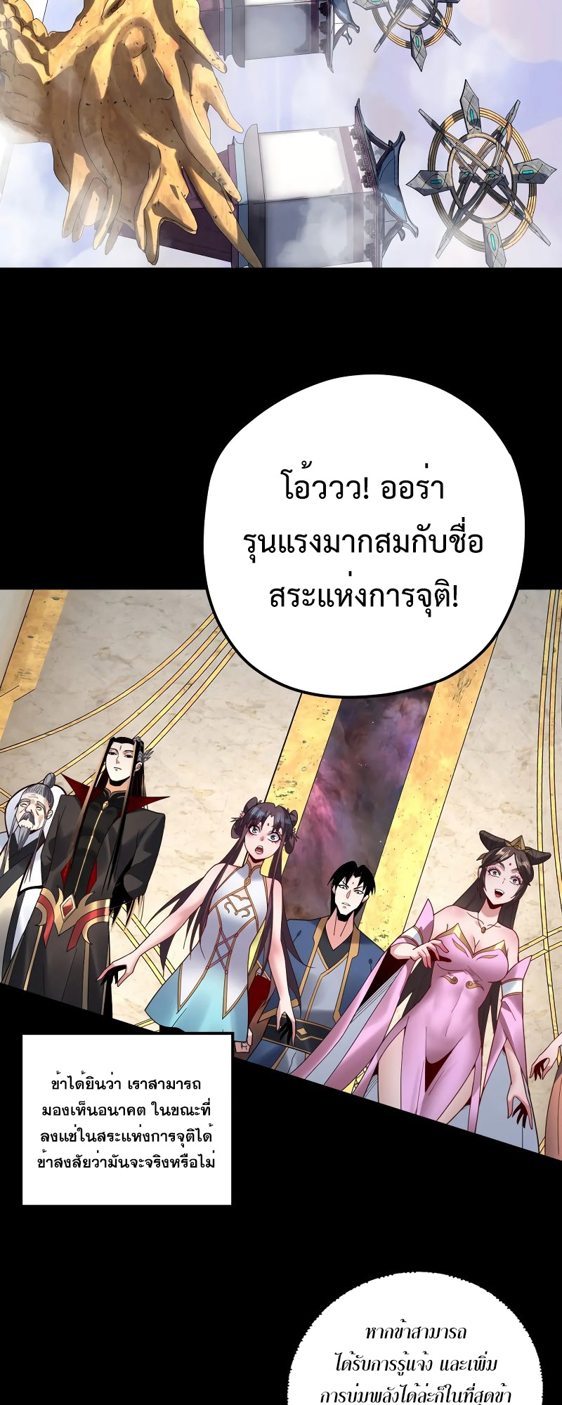 อ่านมังงะใหม่ ก่อนใคร สปีดมังงะ speed-manga.com