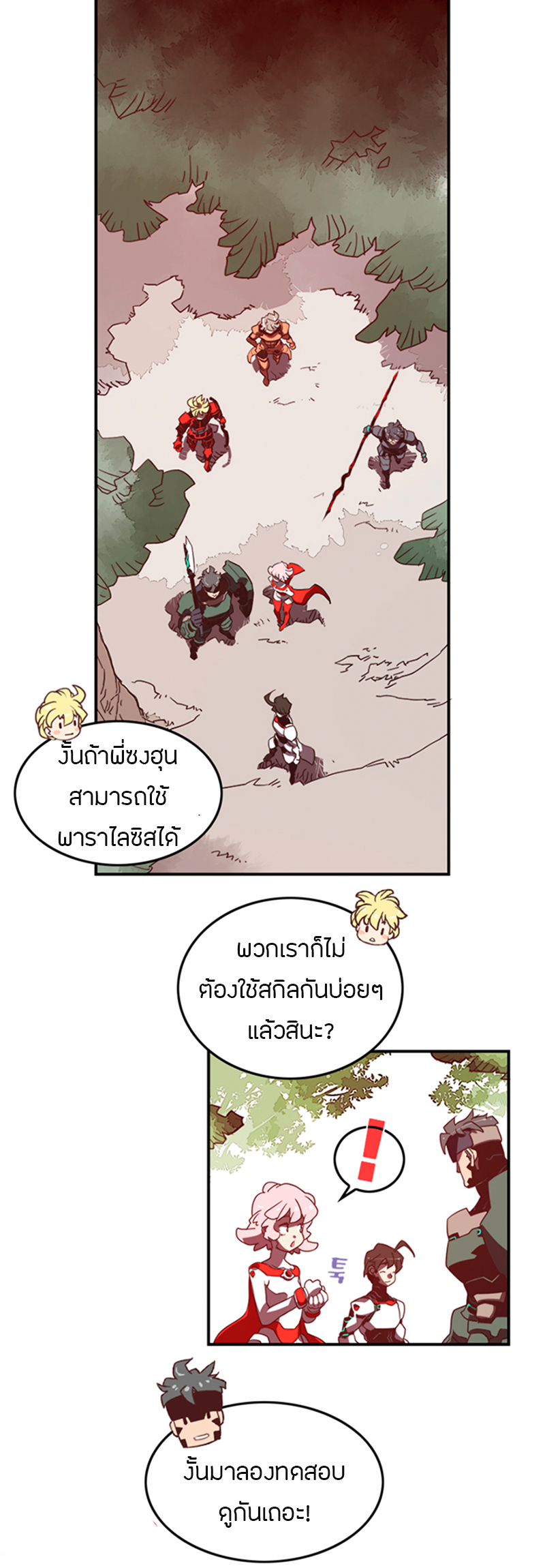 อ่านมังงะใหม่ ก่อนใคร สปีดมังงะ speed-manga.com