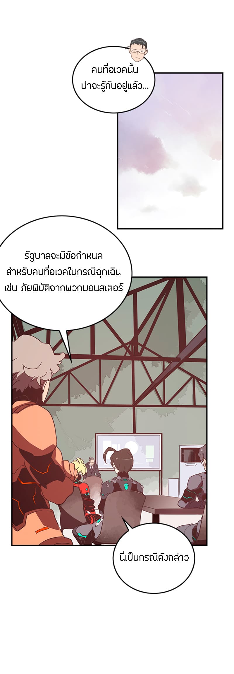 อ่านมังงะใหม่ ก่อนใคร สปีดมังงะ speed-manga.com