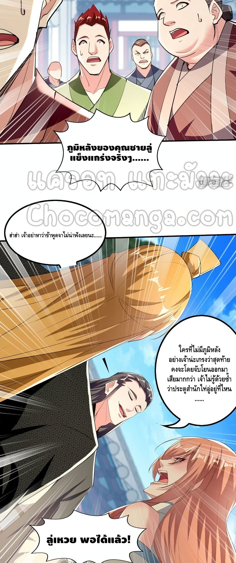 อ่านมังงะใหม่ ก่อนใคร สปีดมังงะ speed-manga.com