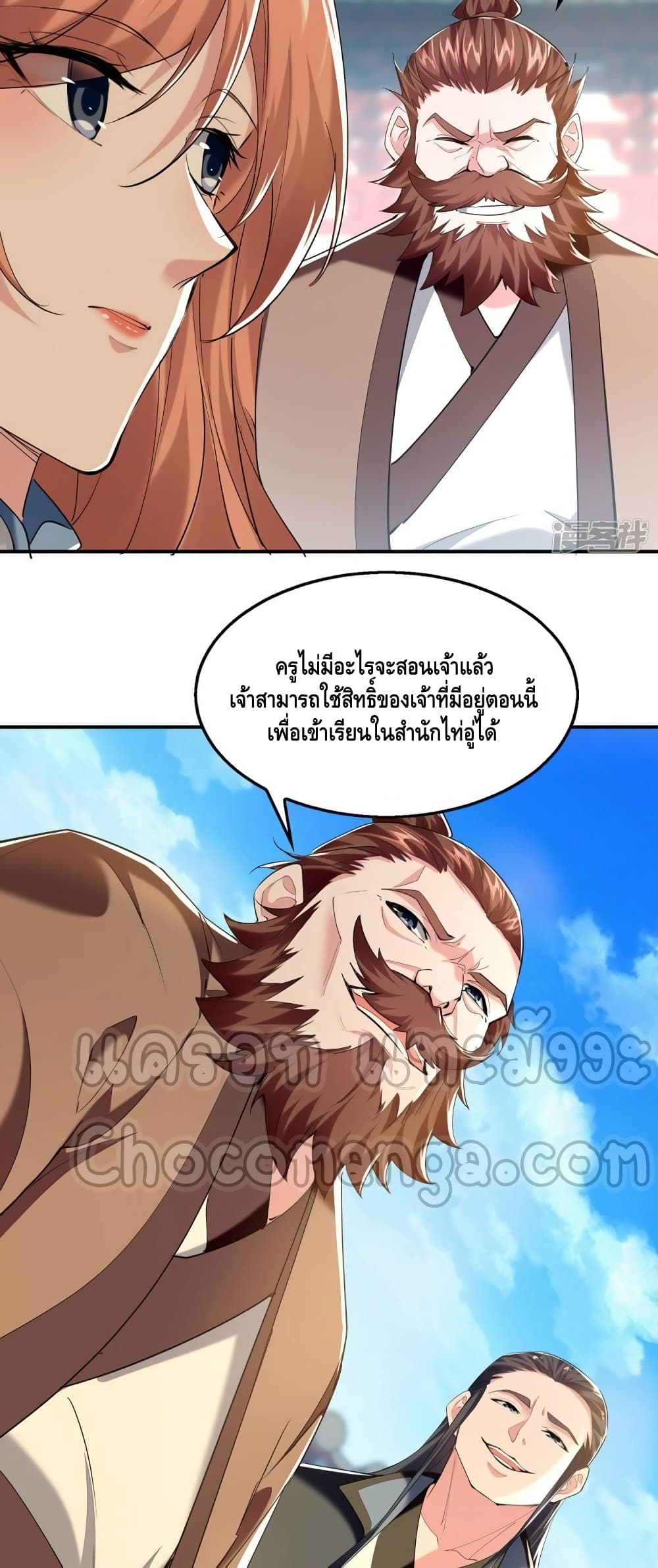 อ่านมังงะใหม่ ก่อนใคร สปีดมังงะ speed-manga.com