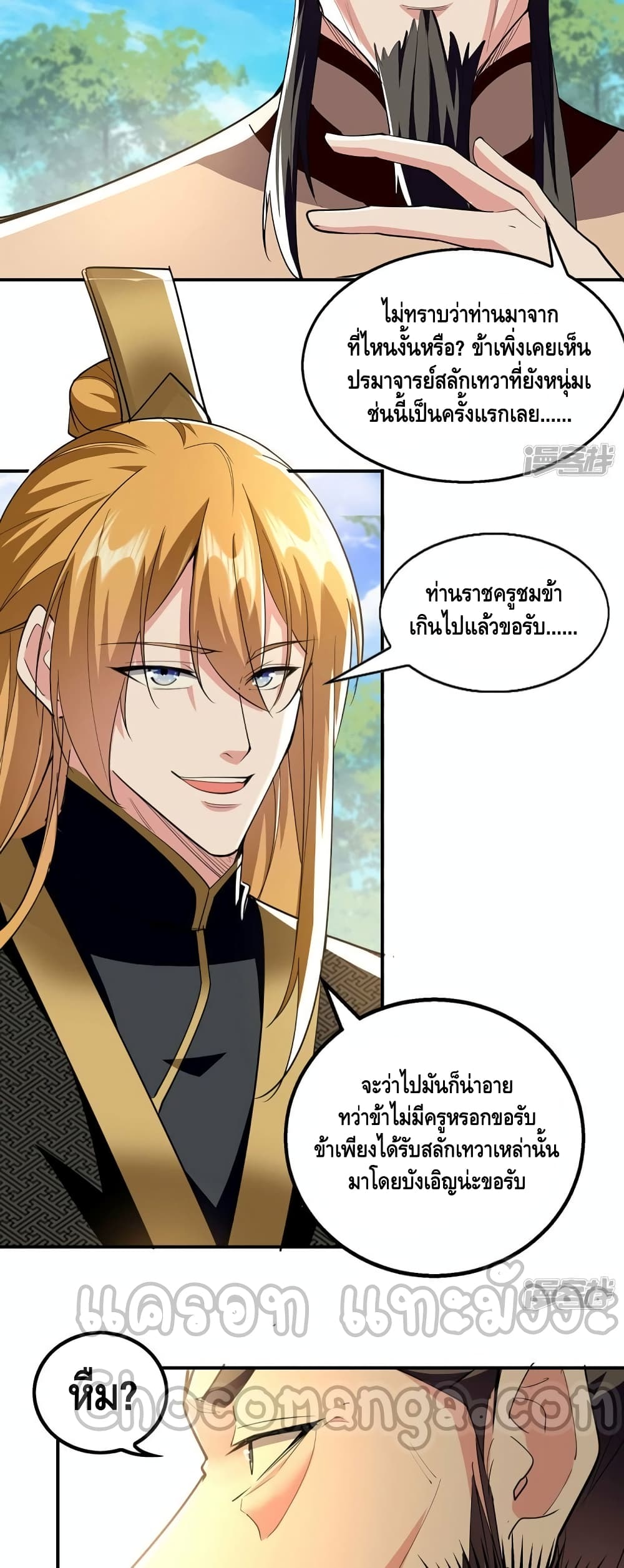 อ่านมังงะใหม่ ก่อนใคร สปีดมังงะ speed-manga.com