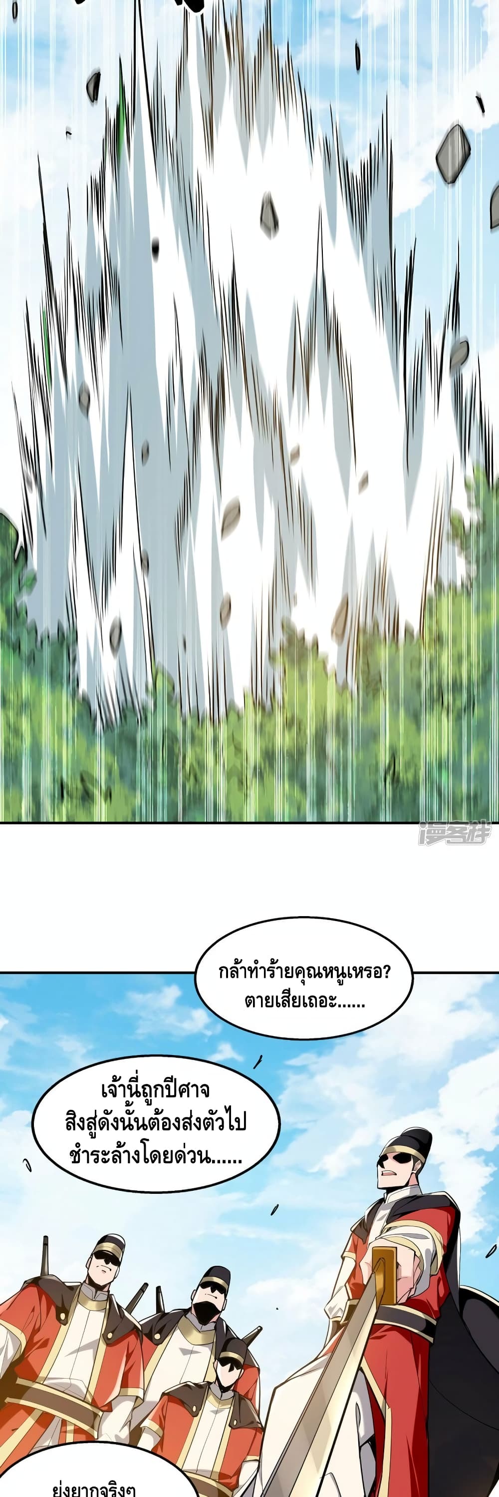 อ่านมังงะใหม่ ก่อนใคร สปีดมังงะ speed-manga.com