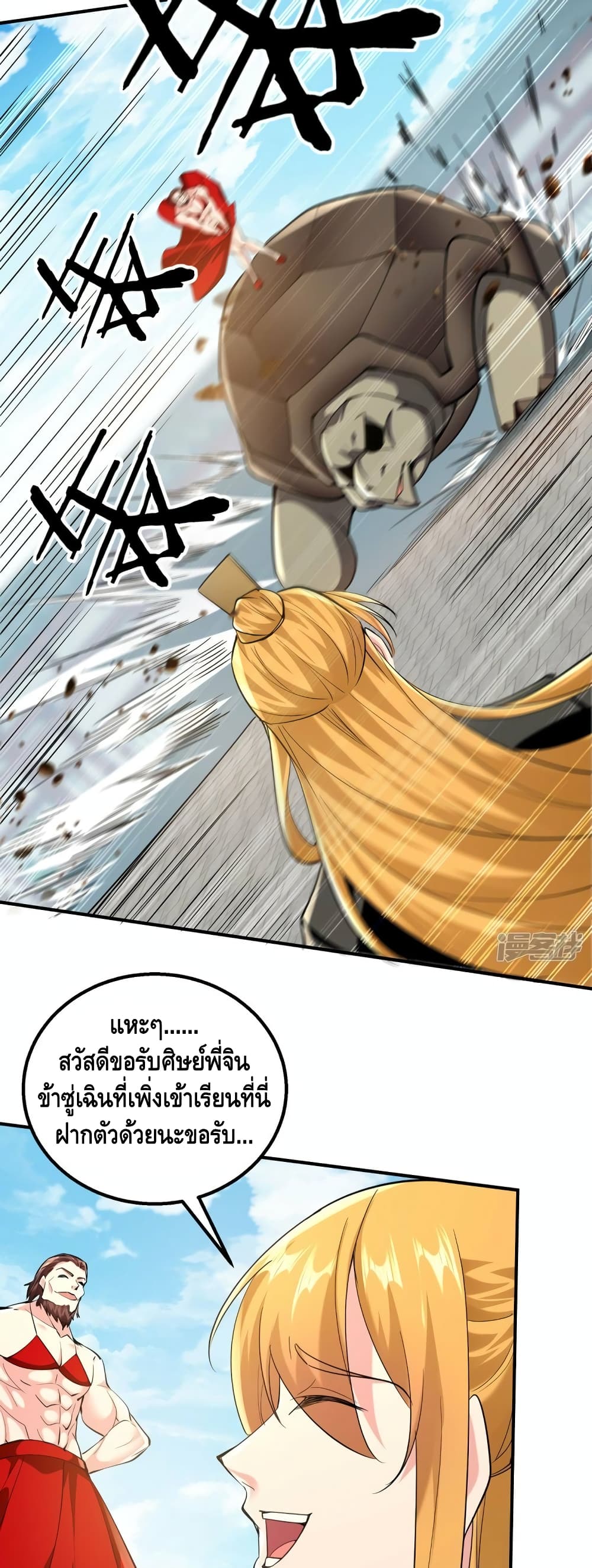 อ่านมังงะใหม่ ก่อนใคร สปีดมังงะ speed-manga.com