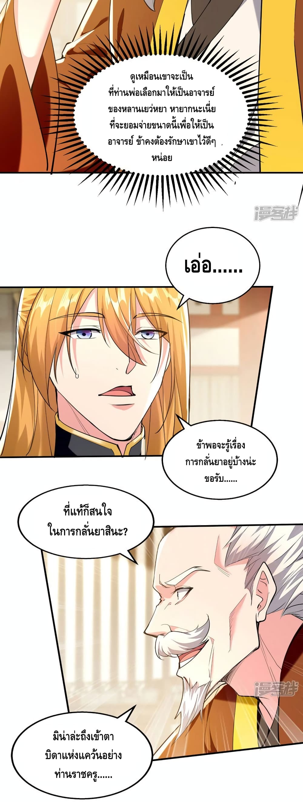 อ่านมังงะใหม่ ก่อนใคร สปีดมังงะ speed-manga.com