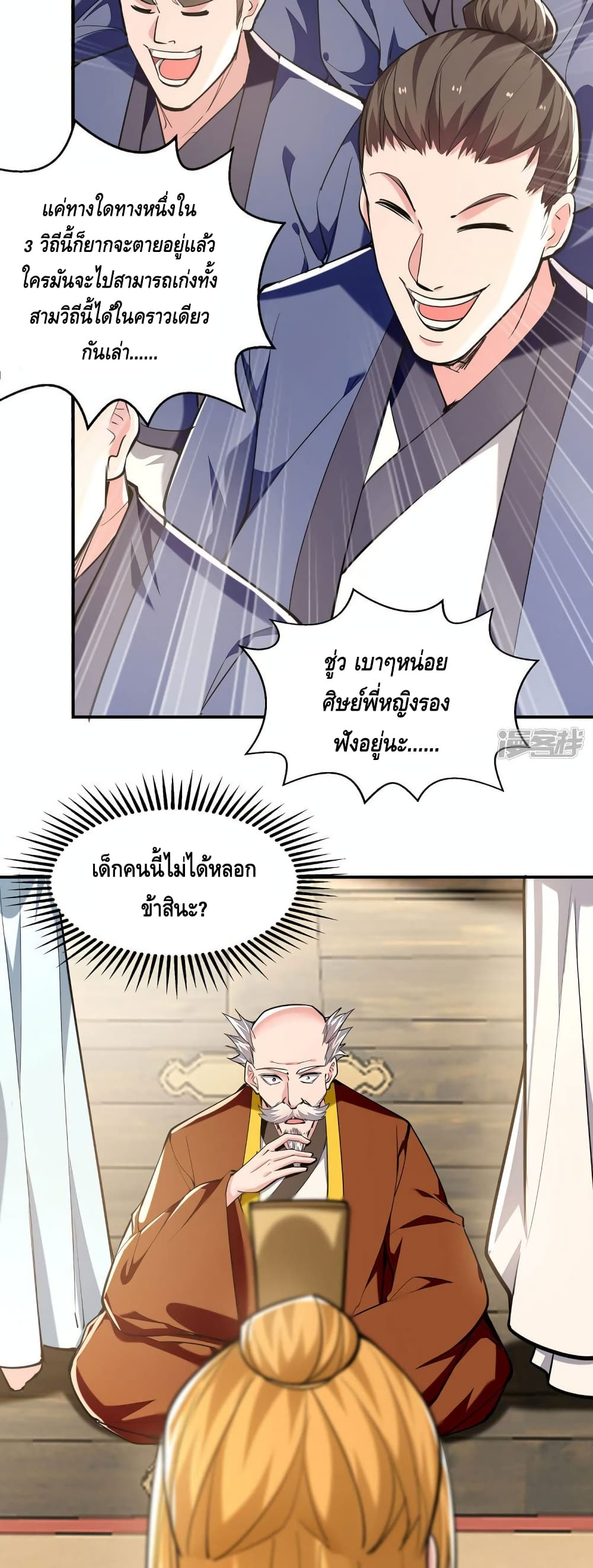 อ่านมังงะใหม่ ก่อนใคร สปีดมังงะ speed-manga.com