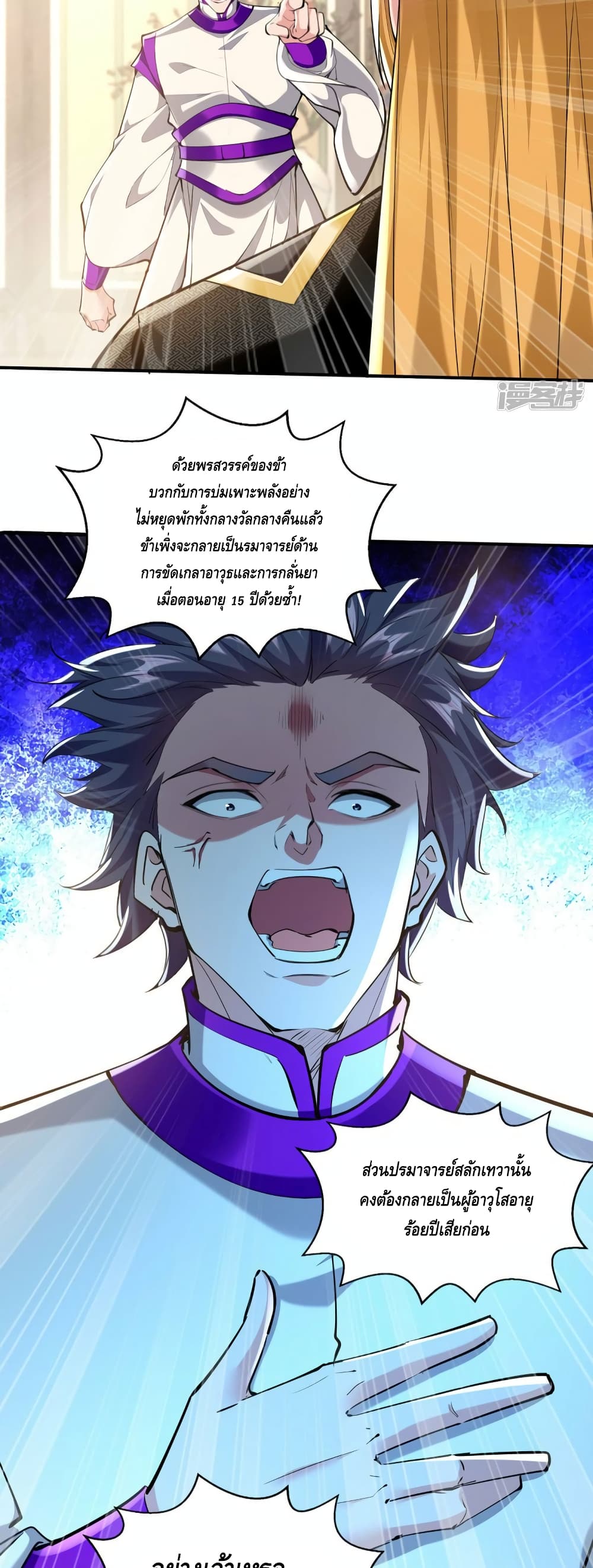 อ่านมังงะใหม่ ก่อนใคร สปีดมังงะ speed-manga.com