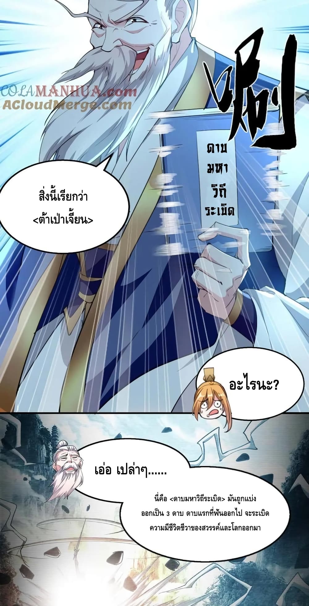 อ่านมังงะใหม่ ก่อนใคร สปีดมังงะ speed-manga.com