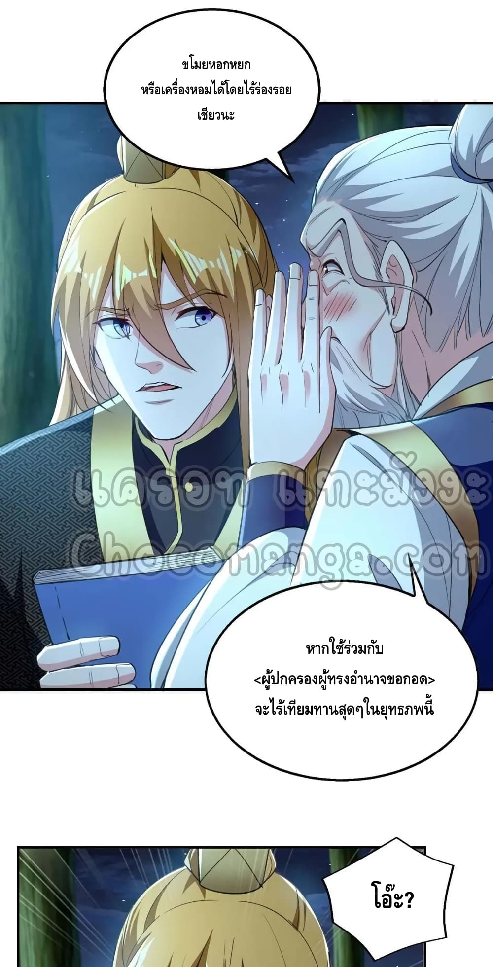 อ่านมังงะใหม่ ก่อนใคร สปีดมังงะ speed-manga.com