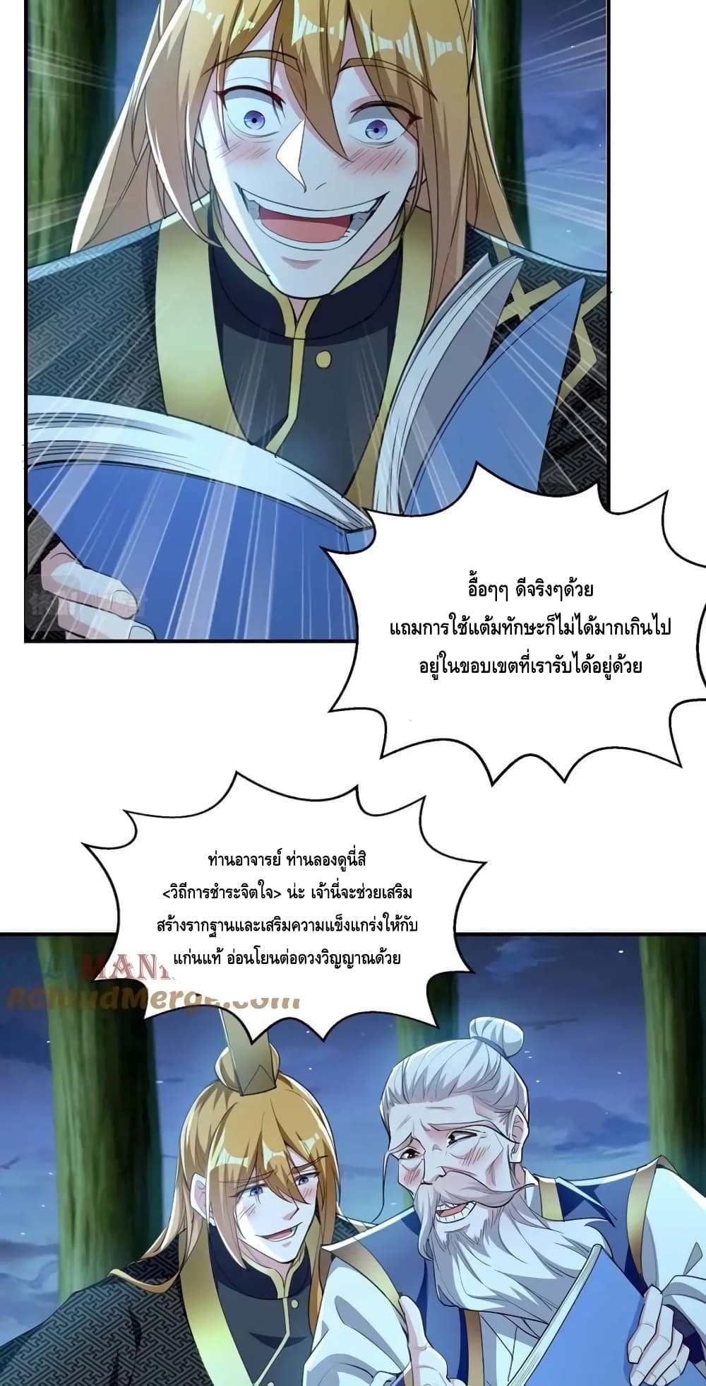 อ่านมังงะใหม่ ก่อนใคร สปีดมังงะ speed-manga.com