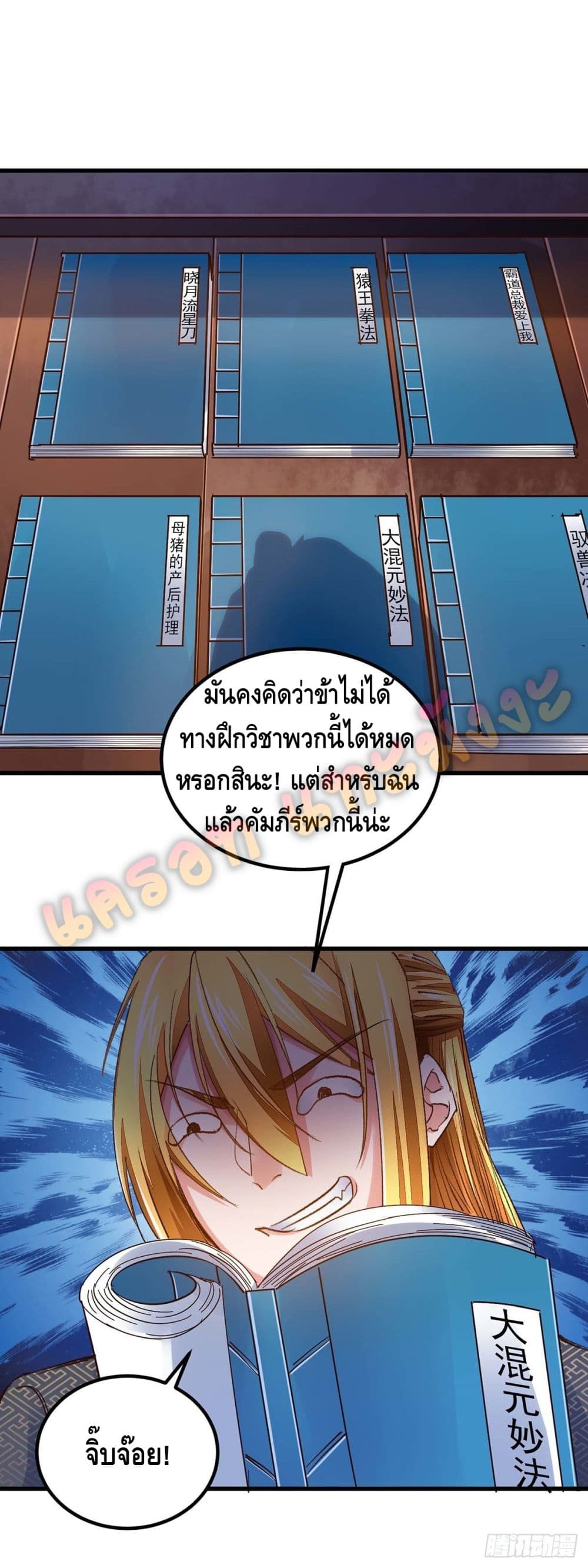 อ่านมังงะใหม่ ก่อนใคร สปีดมังงะ speed-manga.com