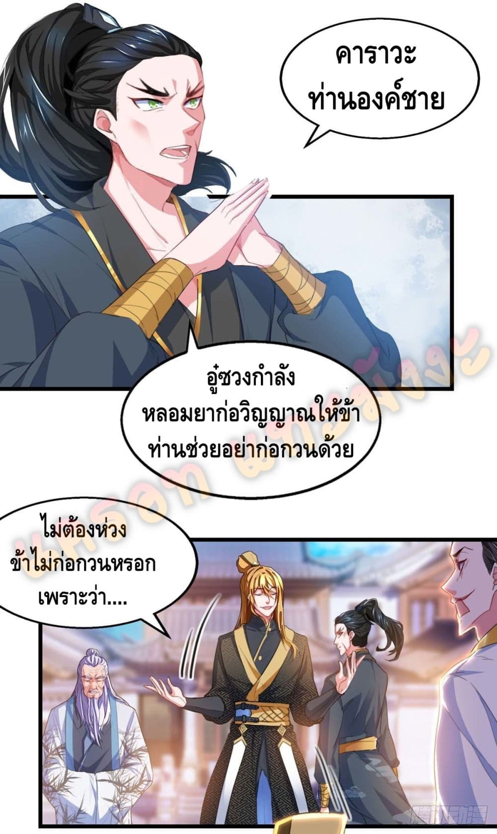 อ่านมังงะใหม่ ก่อนใคร สปีดมังงะ speed-manga.com