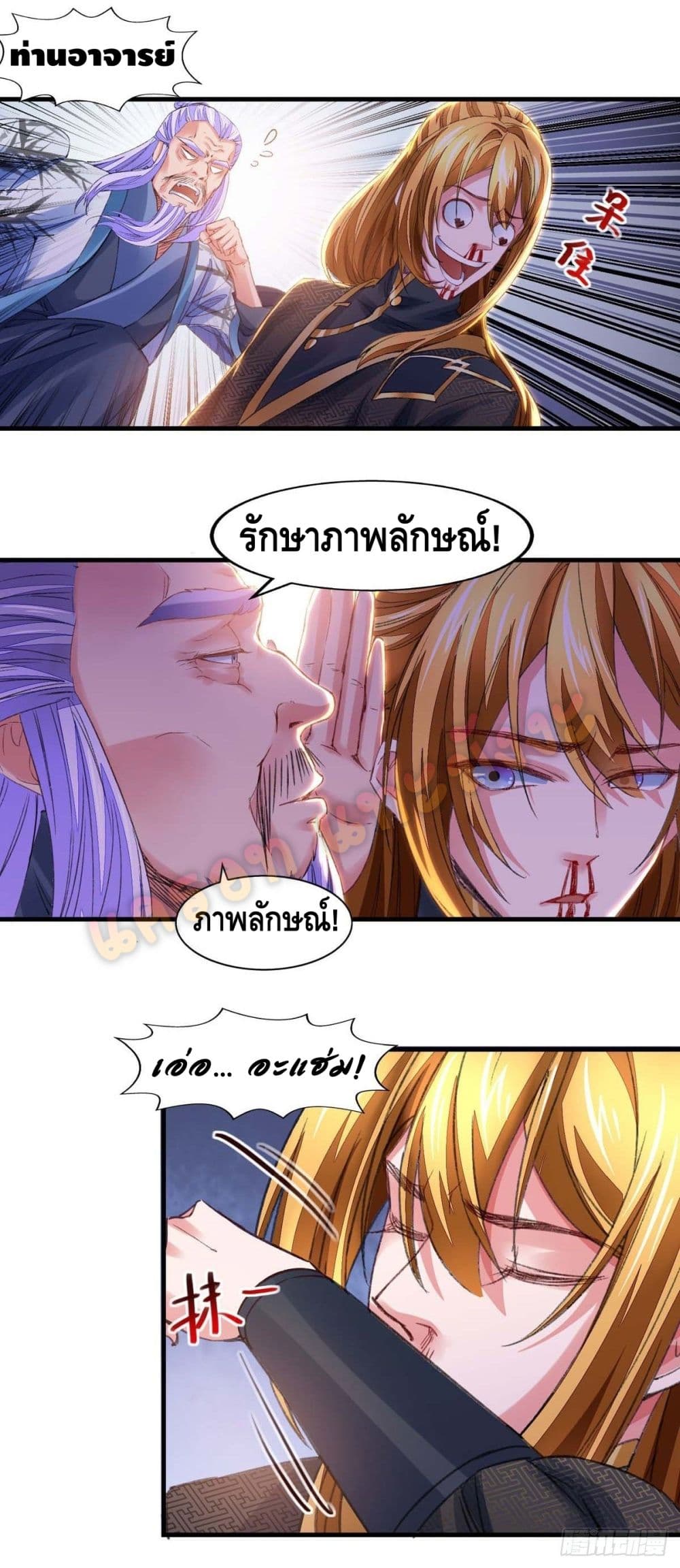 อ่านมังงะใหม่ ก่อนใคร สปีดมังงะ speed-manga.com