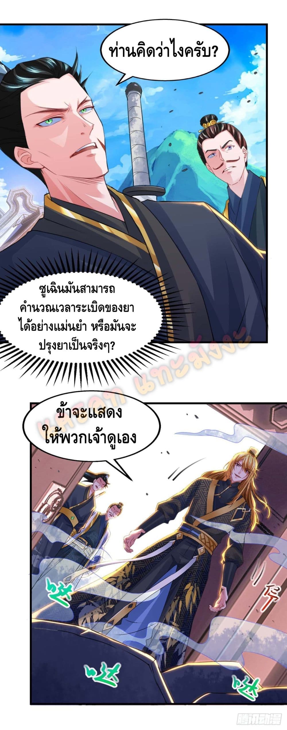 อ่านมังงะใหม่ ก่อนใคร สปีดมังงะ speed-manga.com