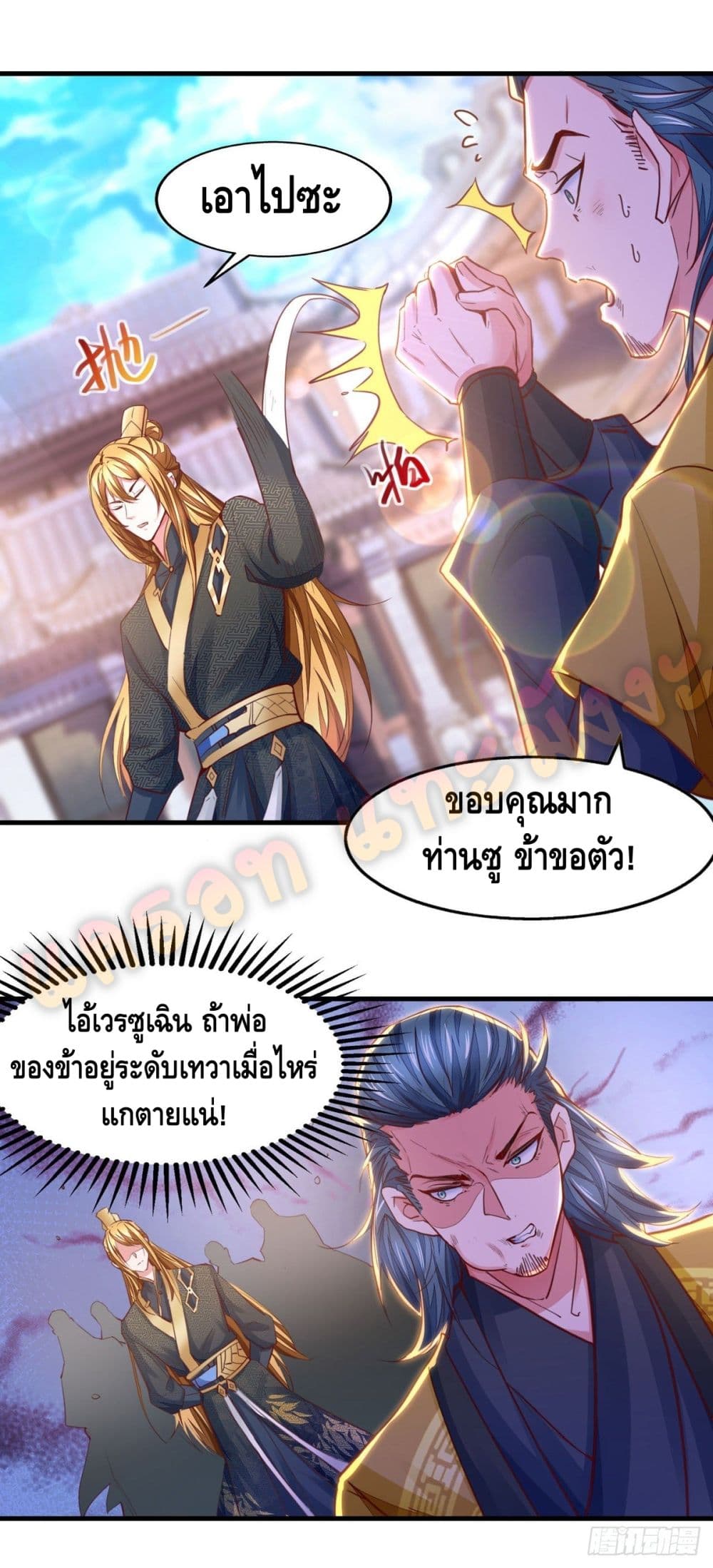 อ่านมังงะใหม่ ก่อนใคร สปีดมังงะ speed-manga.com