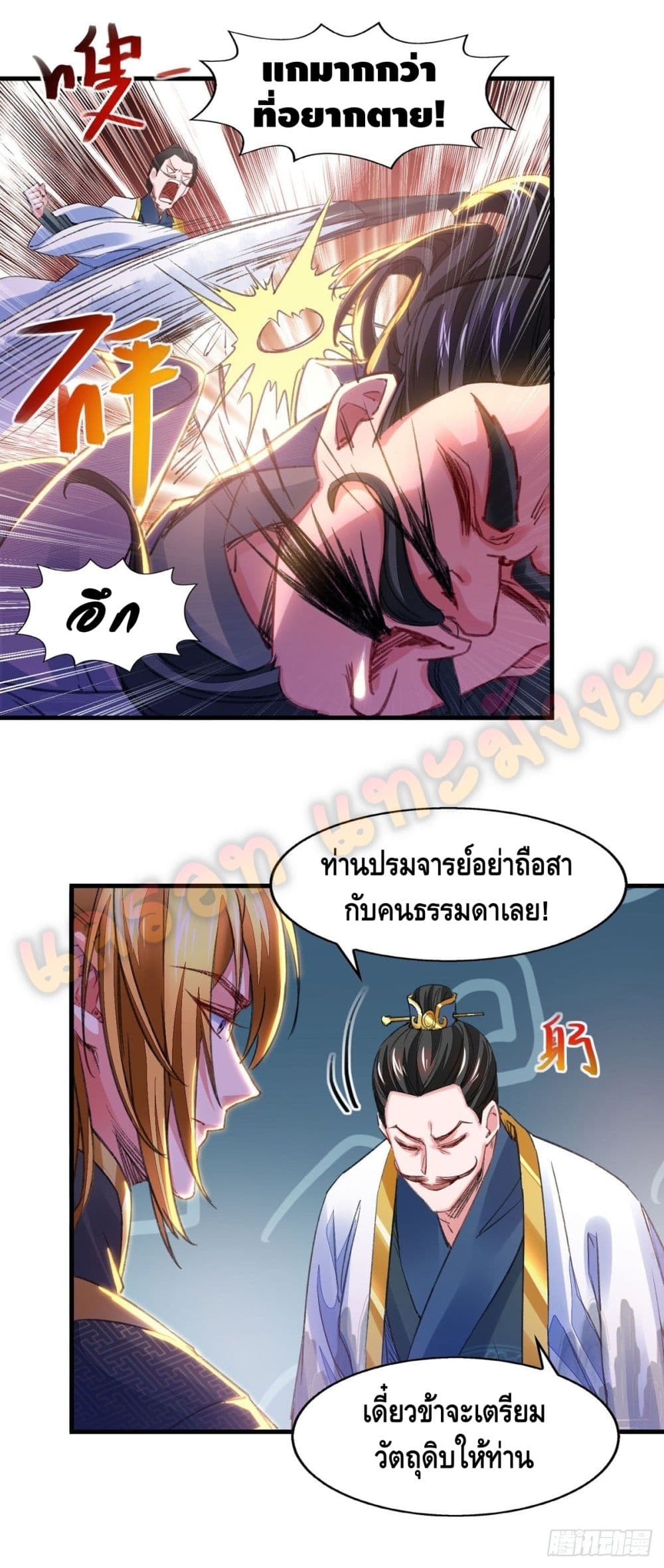 อ่านมังงะใหม่ ก่อนใคร สปีดมังงะ speed-manga.com