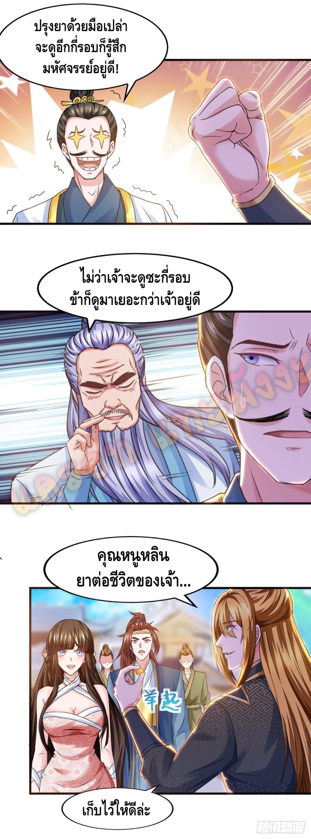 อ่านมังงะใหม่ ก่อนใคร สปีดมังงะ speed-manga.com