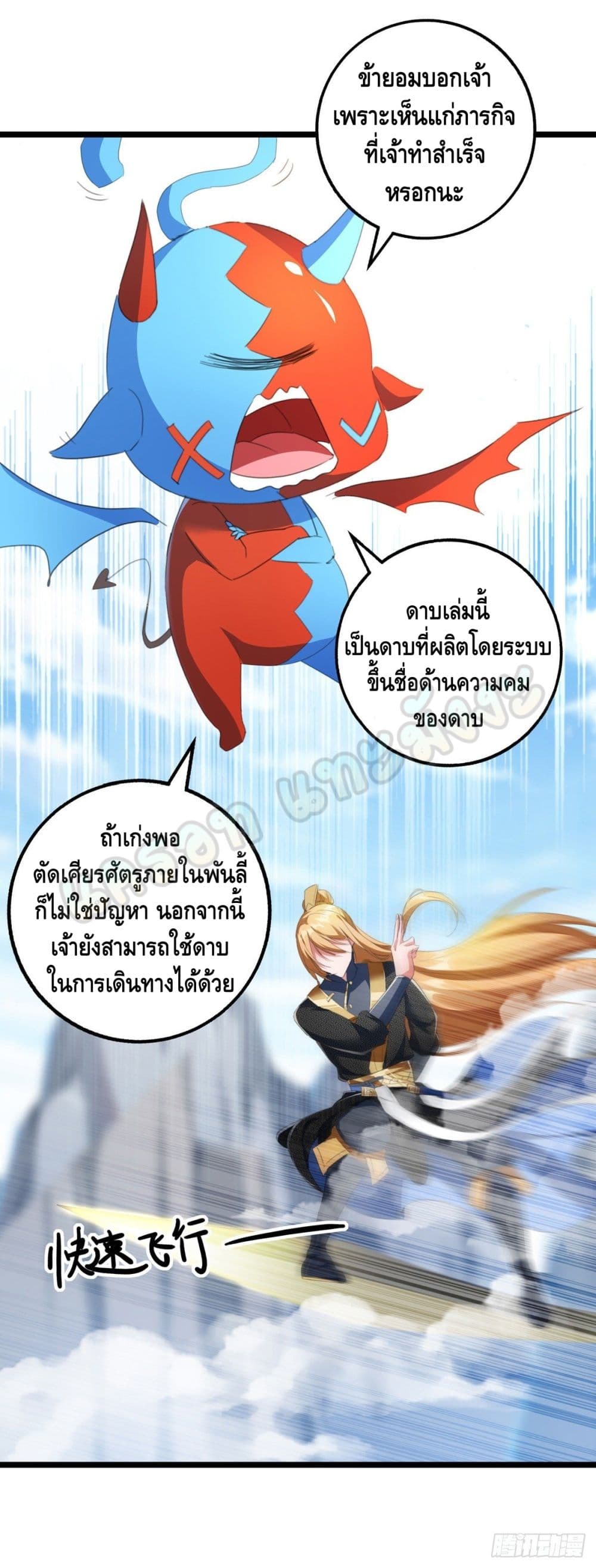 อ่านมังงะใหม่ ก่อนใคร สปีดมังงะ speed-manga.com