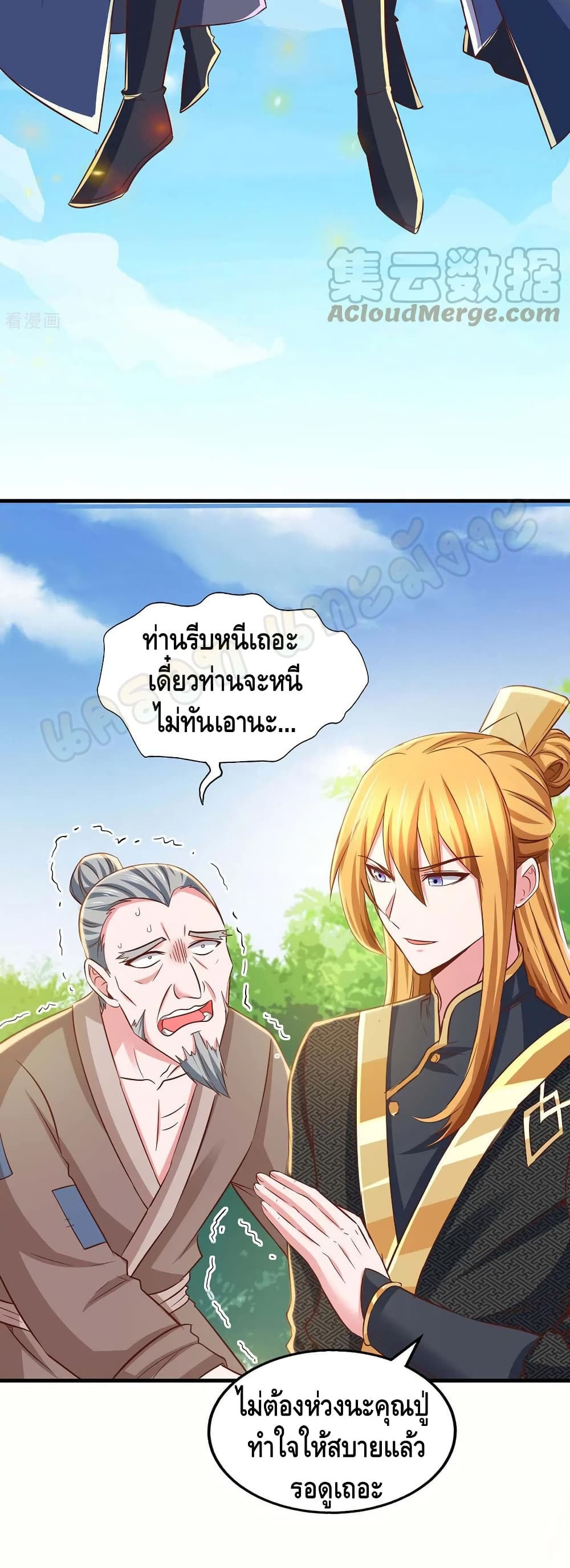 อ่านมังงะใหม่ ก่อนใคร สปีดมังงะ speed-manga.com