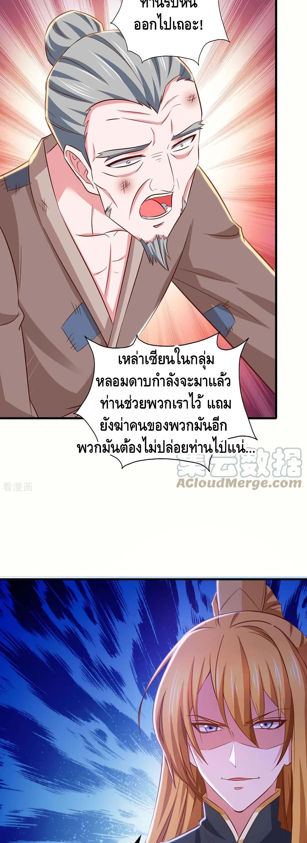 อ่านมังงะใหม่ ก่อนใคร สปีดมังงะ speed-manga.com