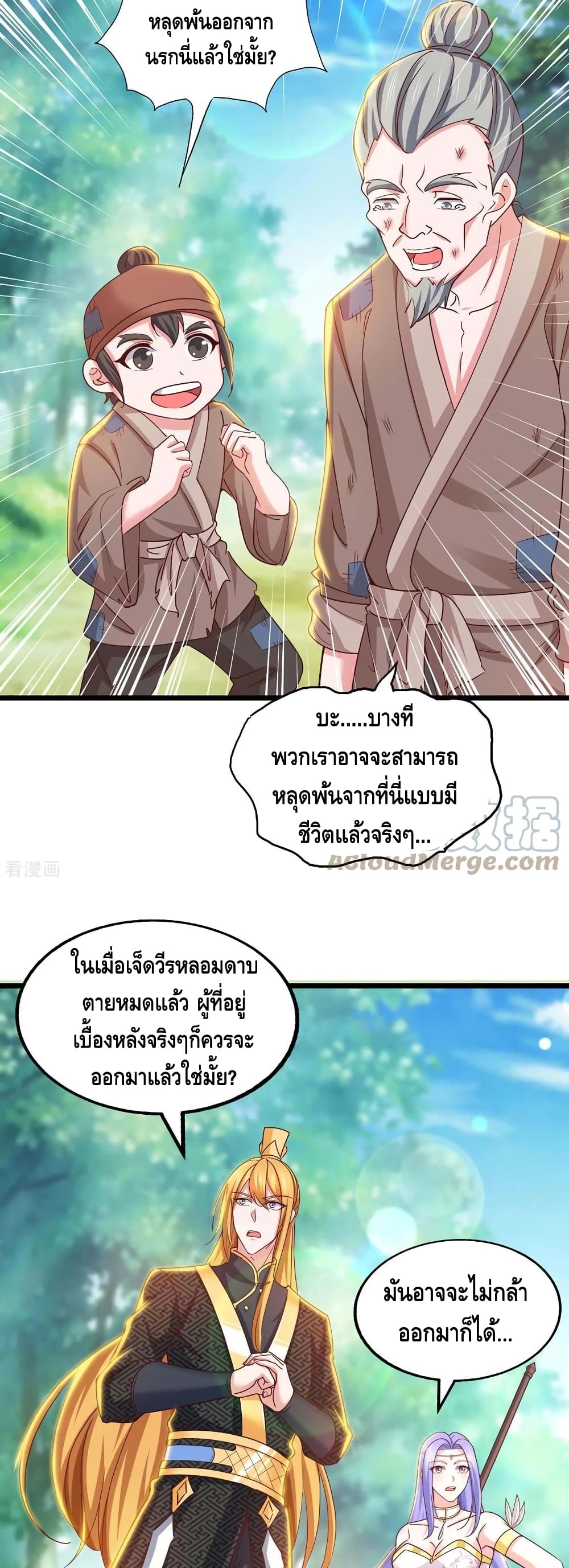 อ่านมังงะใหม่ ก่อนใคร สปีดมังงะ speed-manga.com