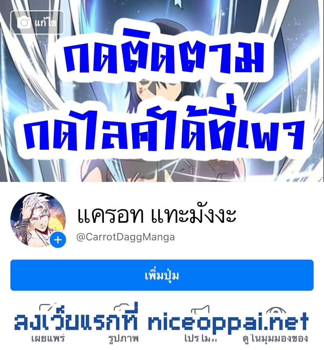 อ่านมังงะใหม่ ก่อนใคร สปีดมังงะ speed-manga.com