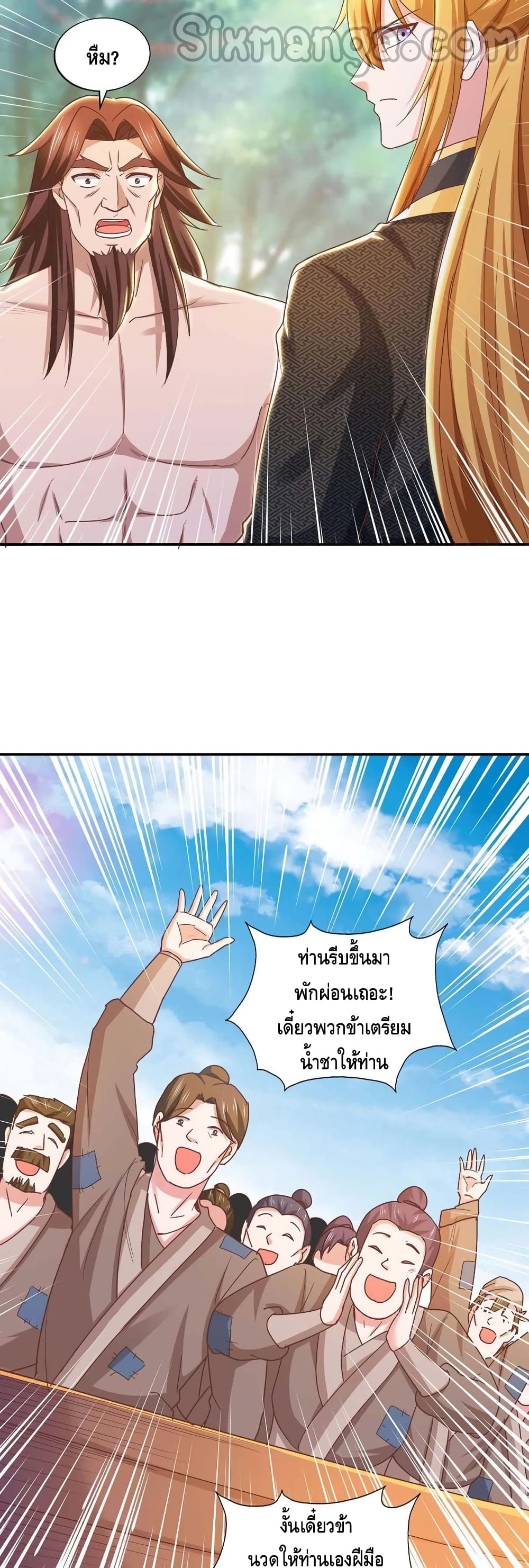 อ่านมังงะใหม่ ก่อนใคร สปีดมังงะ speed-manga.com