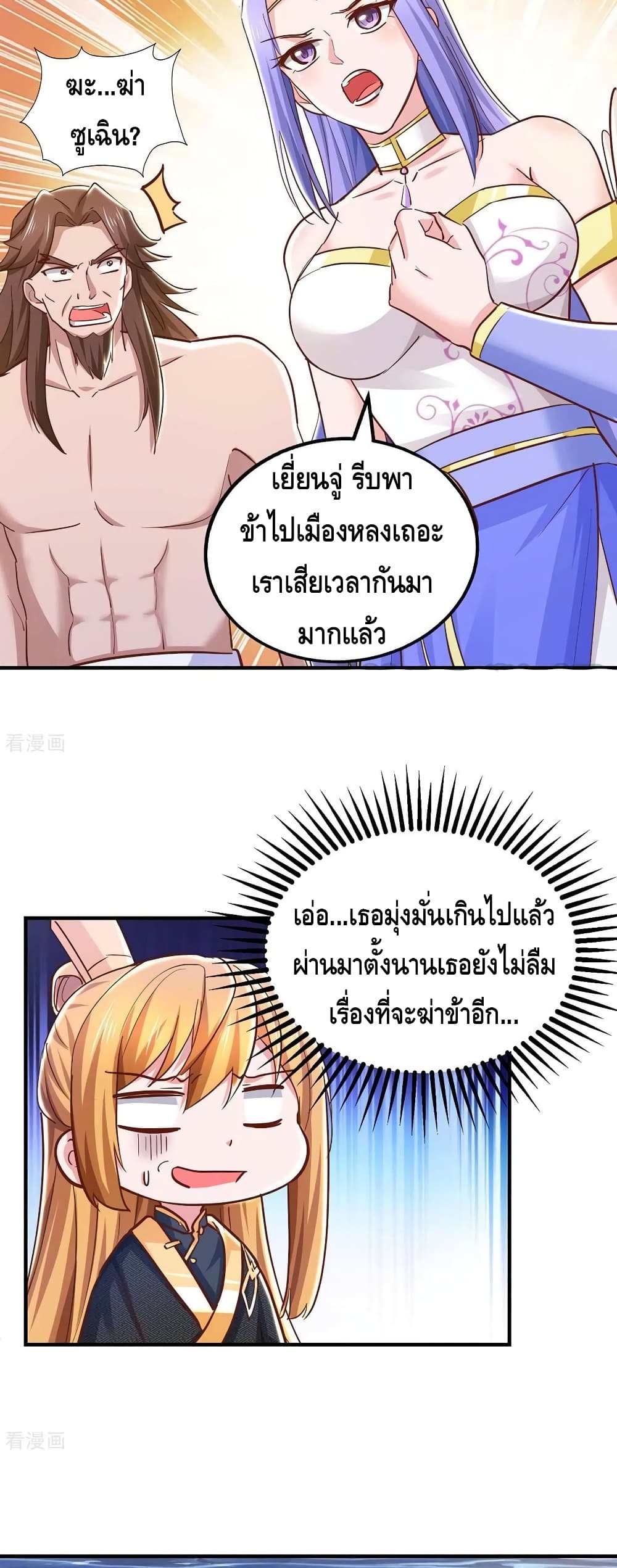 อ่านมังงะใหม่ ก่อนใคร สปีดมังงะ speed-manga.com