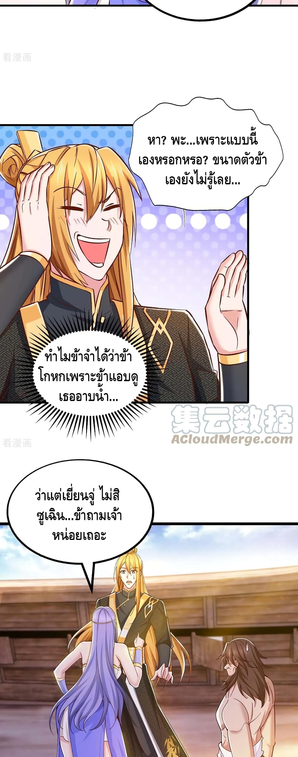 อ่านมังงะใหม่ ก่อนใคร สปีดมังงะ speed-manga.com