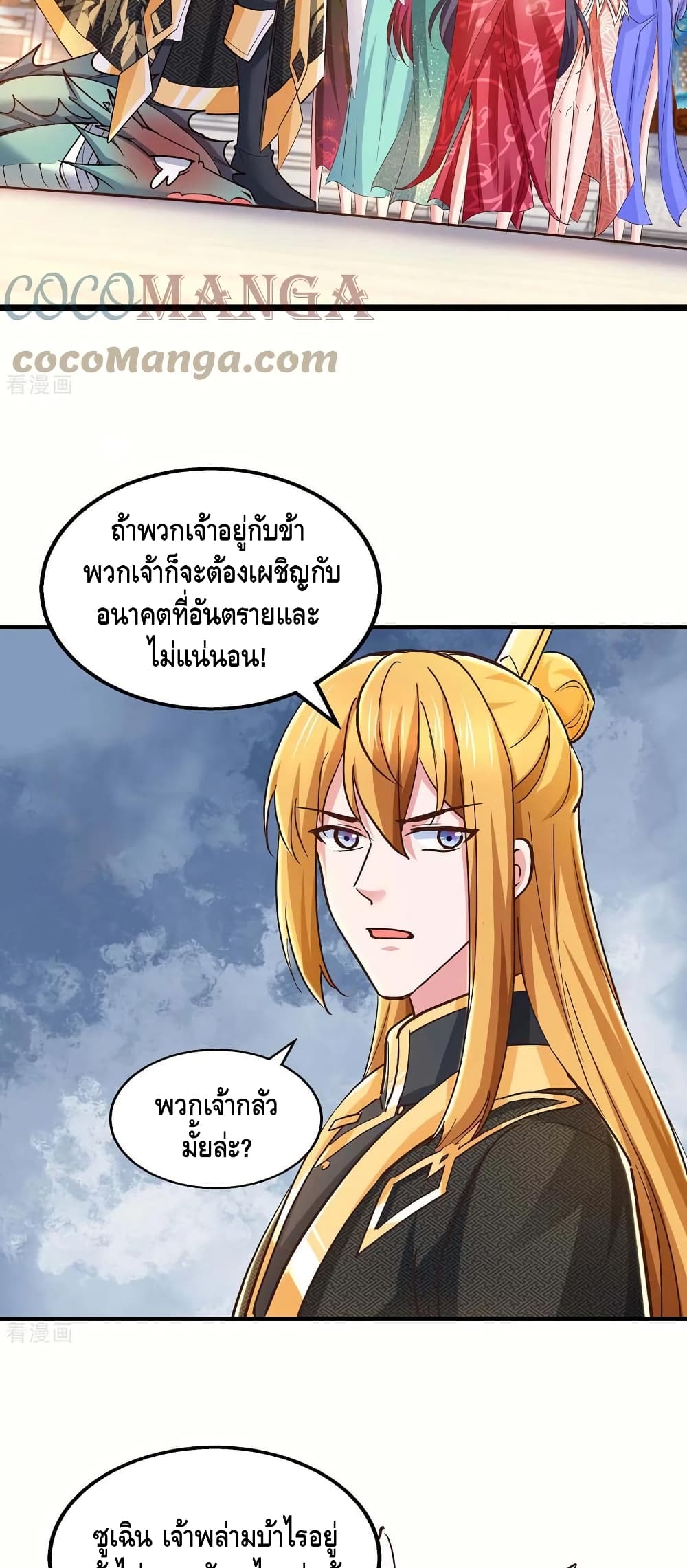 อ่านมังงะใหม่ ก่อนใคร สปีดมังงะ speed-manga.com