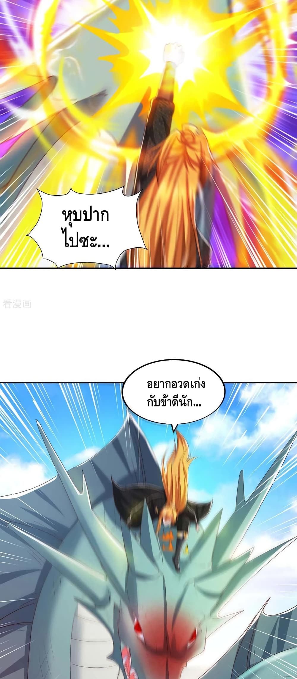 อ่านมังงะใหม่ ก่อนใคร สปีดมังงะ speed-manga.com