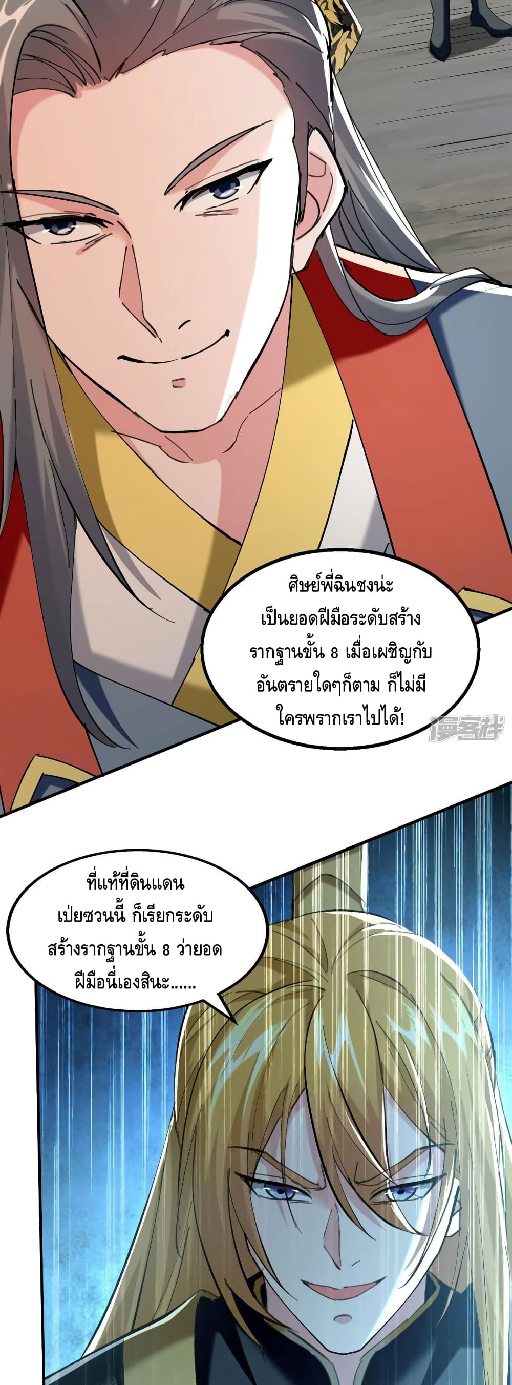 อ่านมังงะใหม่ ก่อนใคร สปีดมังงะ speed-manga.com