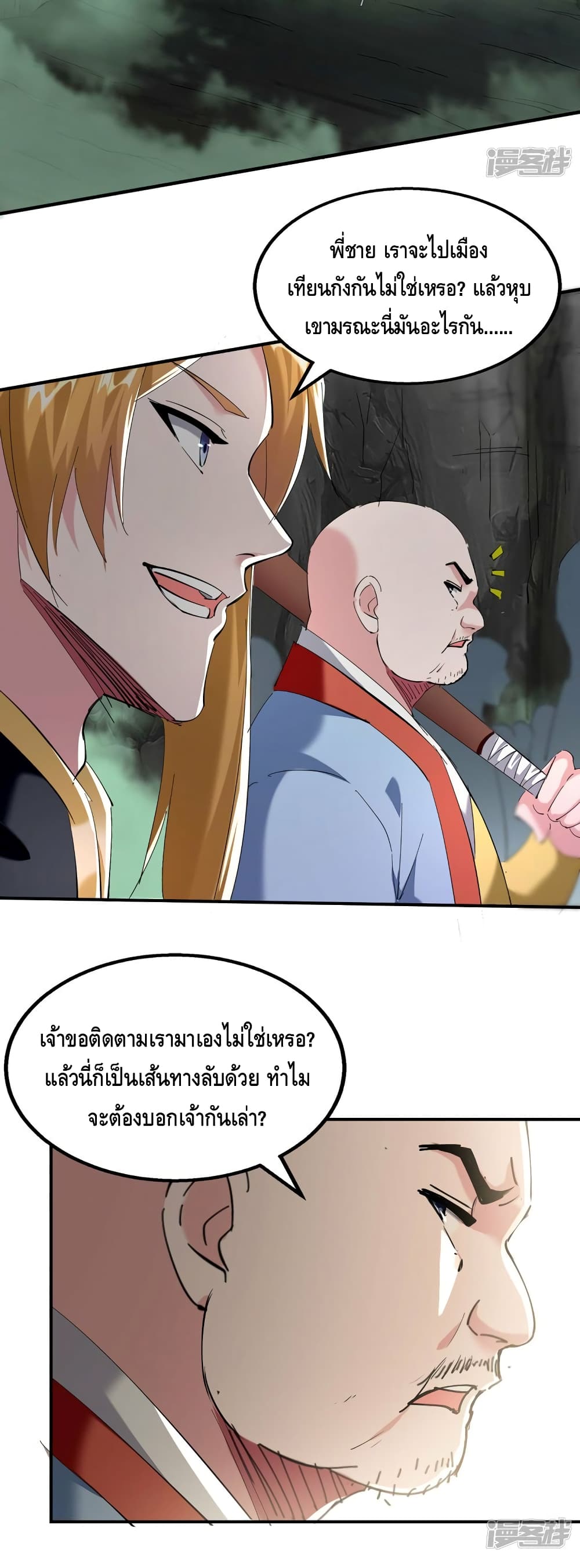 อ่านมังงะใหม่ ก่อนใคร สปีดมังงะ speed-manga.com