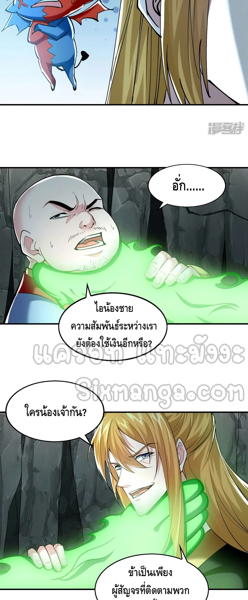 อ่านมังงะใหม่ ก่อนใคร สปีดมังงะ speed-manga.com