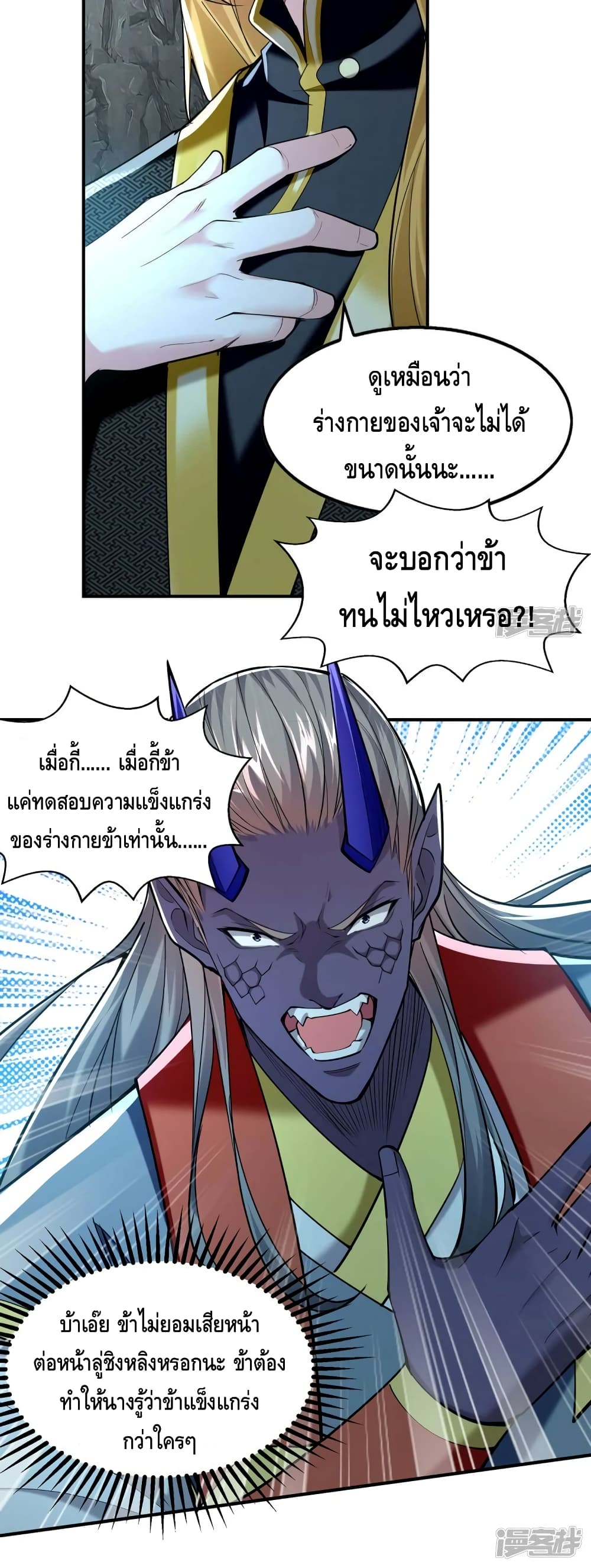 อ่านมังงะใหม่ ก่อนใคร สปีดมังงะ speed-manga.com