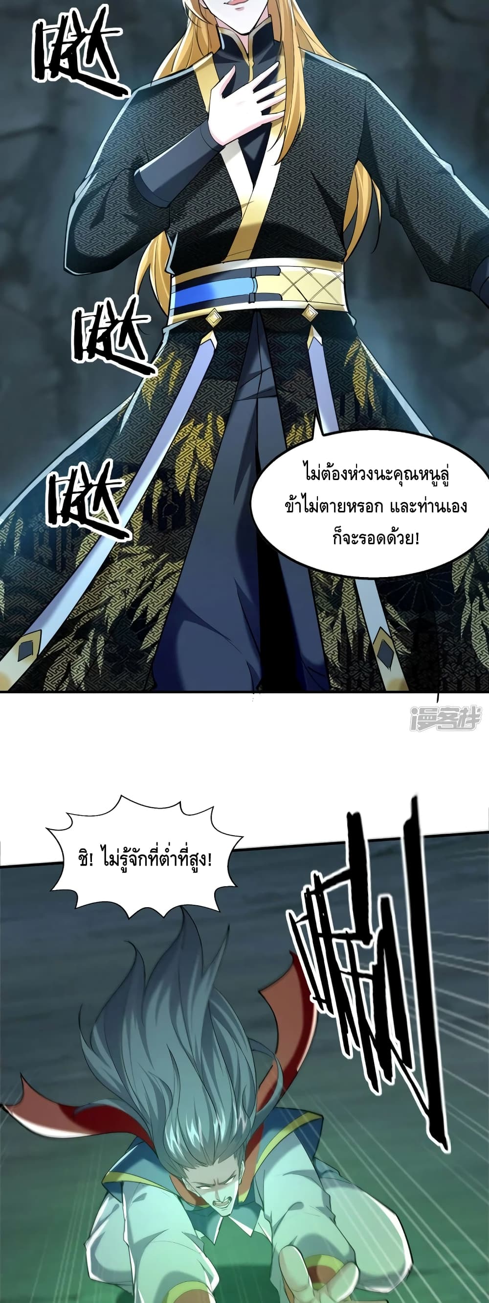 อ่านมังงะใหม่ ก่อนใคร สปีดมังงะ speed-manga.com