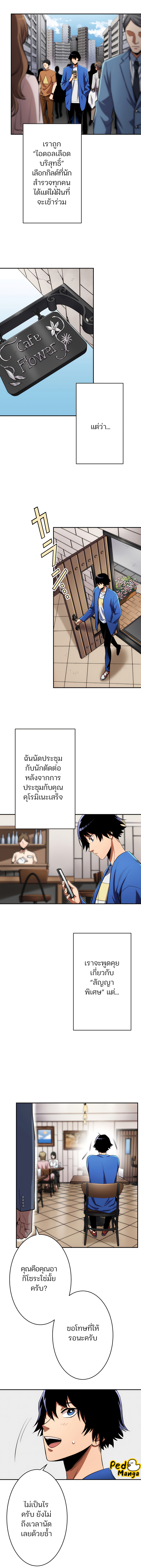 อ่านมังงะใหม่ ก่อนใคร สปีดมังงะ speed-manga.com