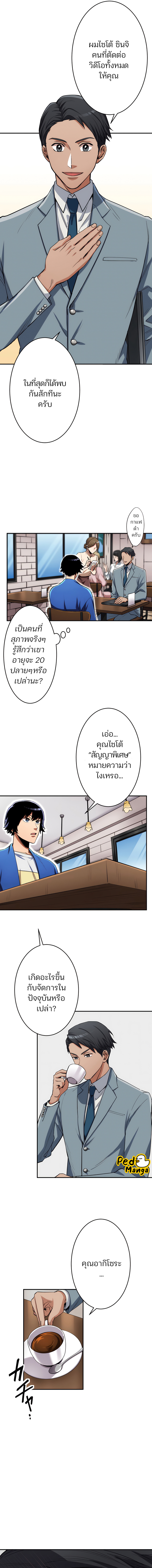 อ่านมังงะใหม่ ก่อนใคร สปีดมังงะ speed-manga.com