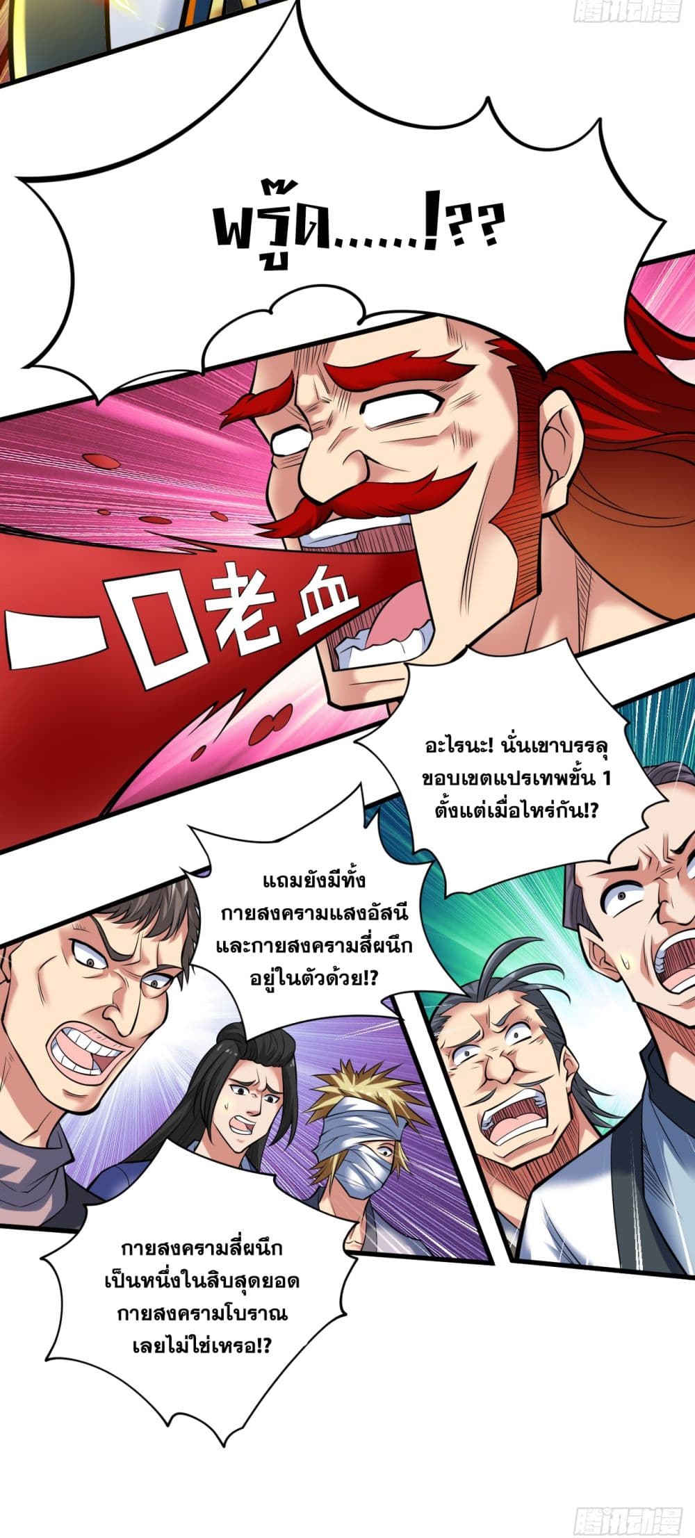 อ่านมังงะใหม่ ก่อนใคร สปีดมังงะ speed-manga.com