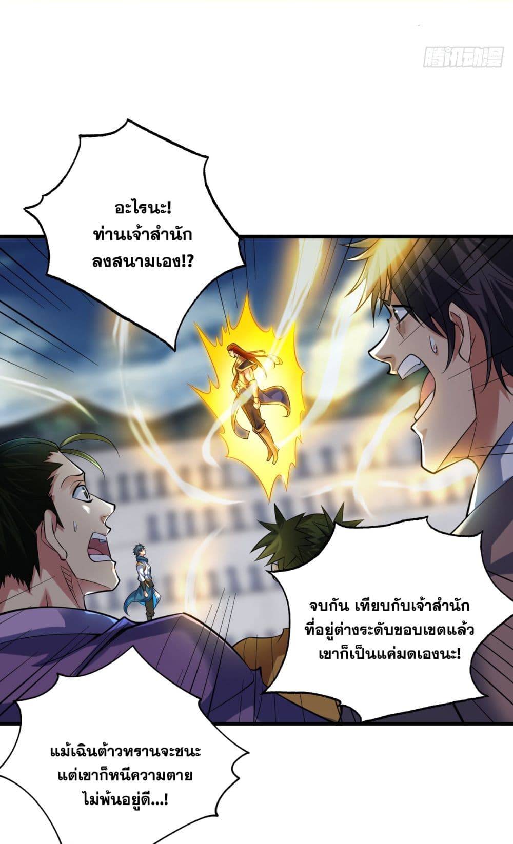 อ่านมังงะใหม่ ก่อนใคร สปีดมังงะ speed-manga.com