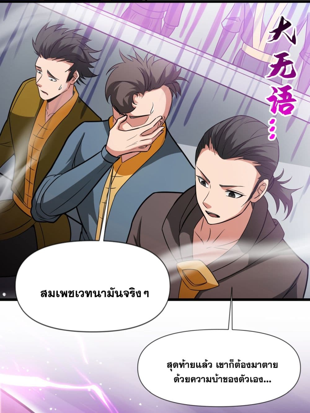 อ่านมังงะใหม่ ก่อนใคร สปีดมังงะ speed-manga.com