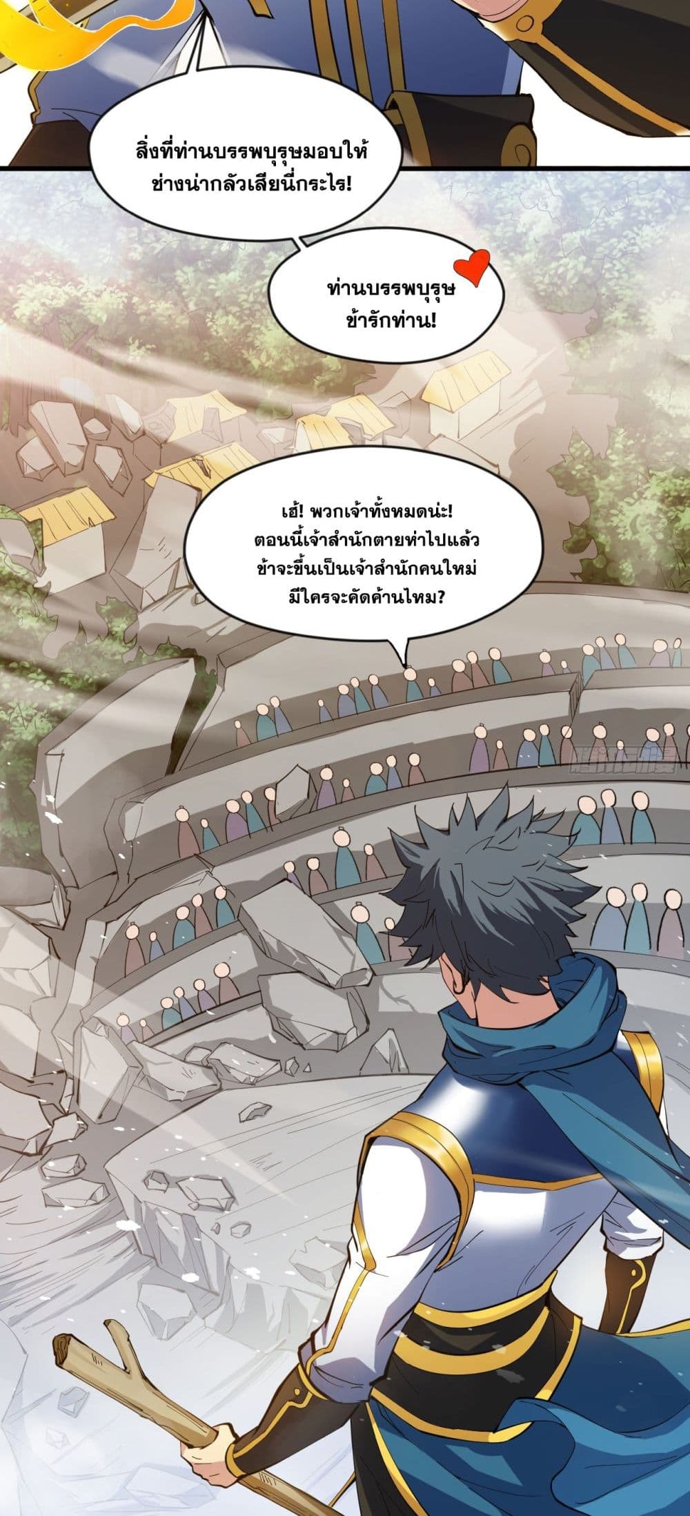 อ่านมังงะใหม่ ก่อนใคร สปีดมังงะ speed-manga.com