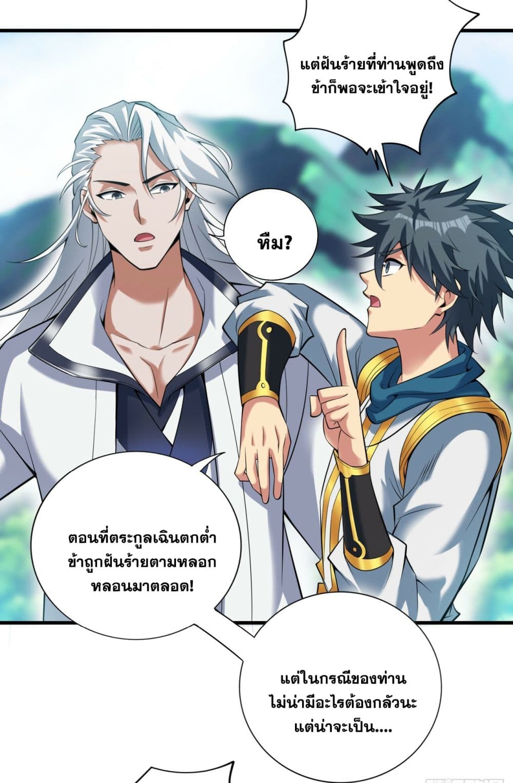 อ่านมังงะใหม่ ก่อนใคร สปีดมังงะ speed-manga.com