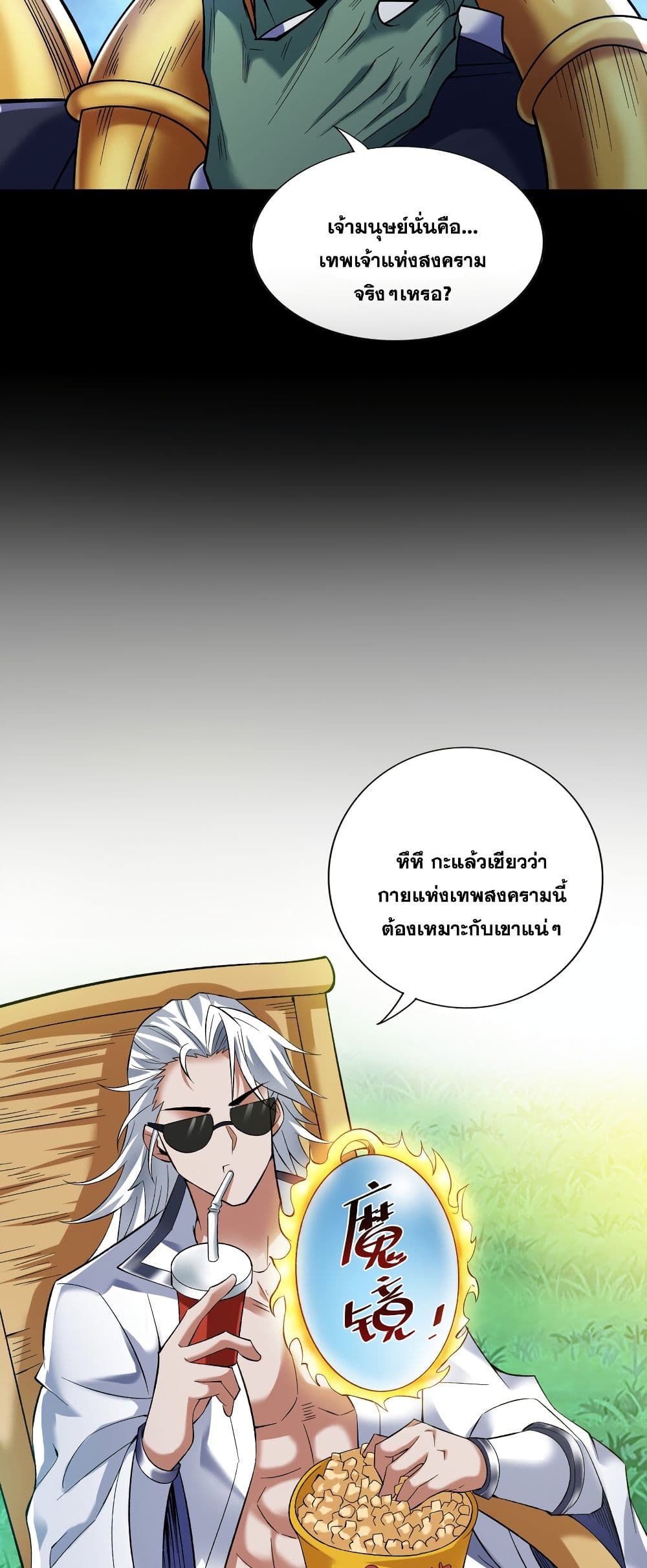 อ่านมังงะใหม่ ก่อนใคร สปีดมังงะ speed-manga.com