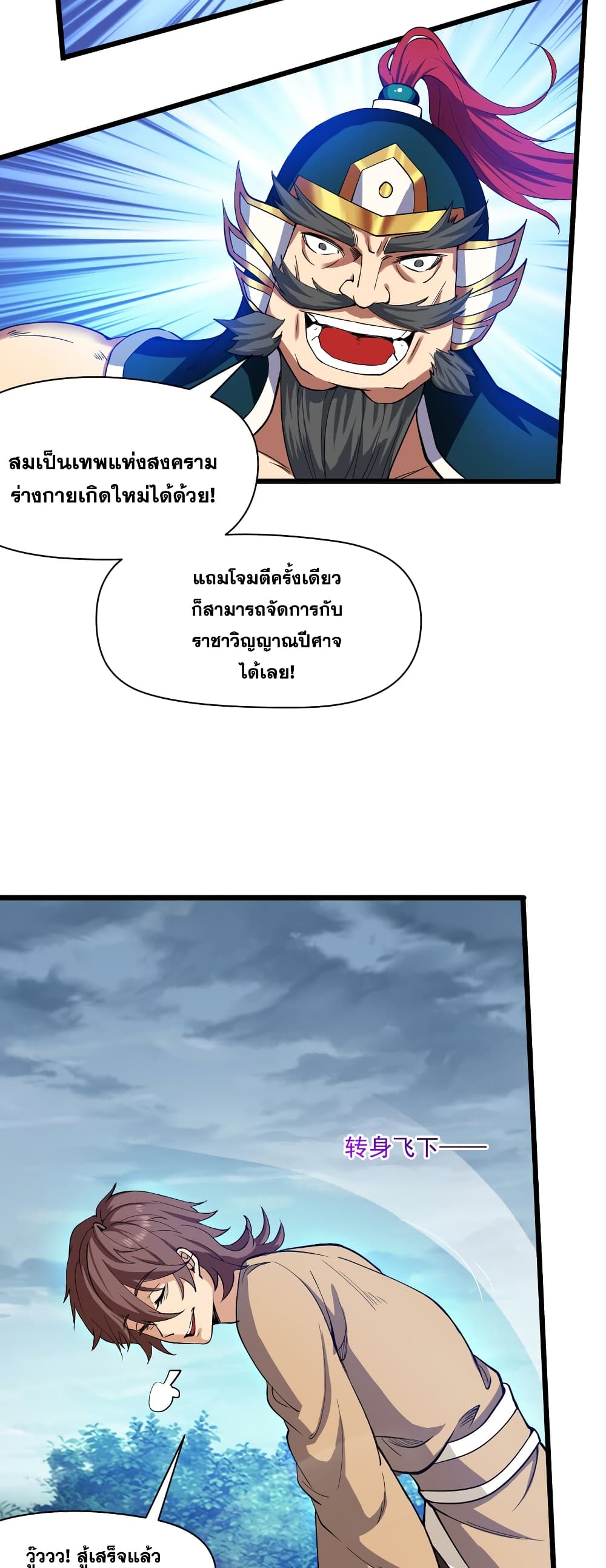 อ่านมังงะใหม่ ก่อนใคร สปีดมังงะ speed-manga.com