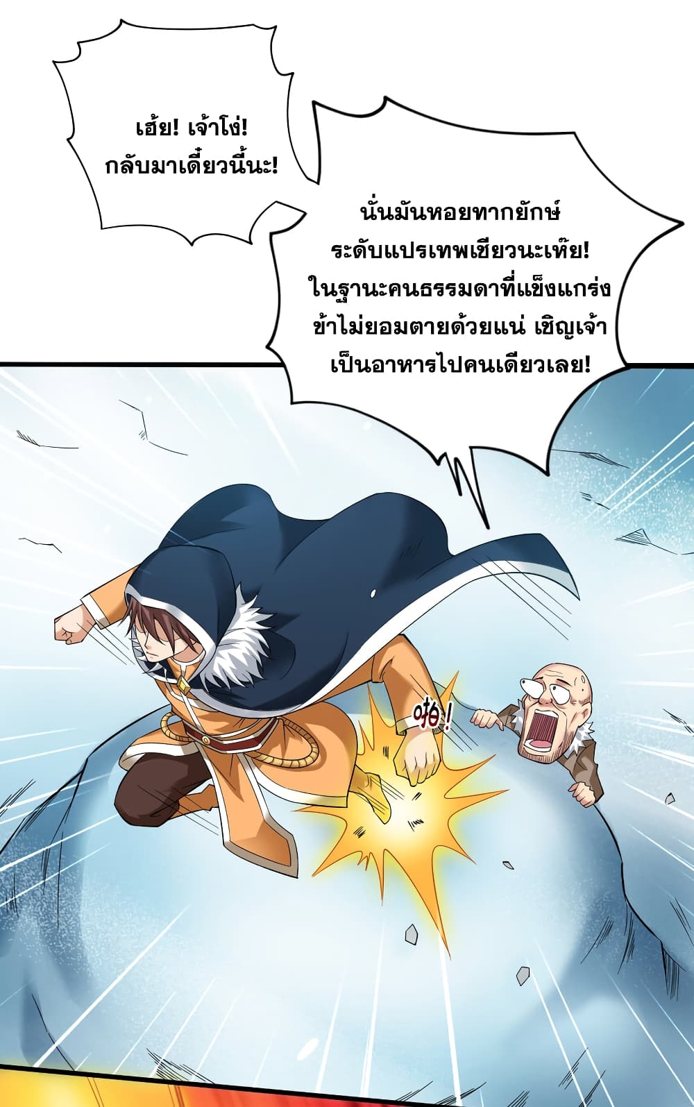 อ่านมังงะใหม่ ก่อนใคร สปีดมังงะ speed-manga.com