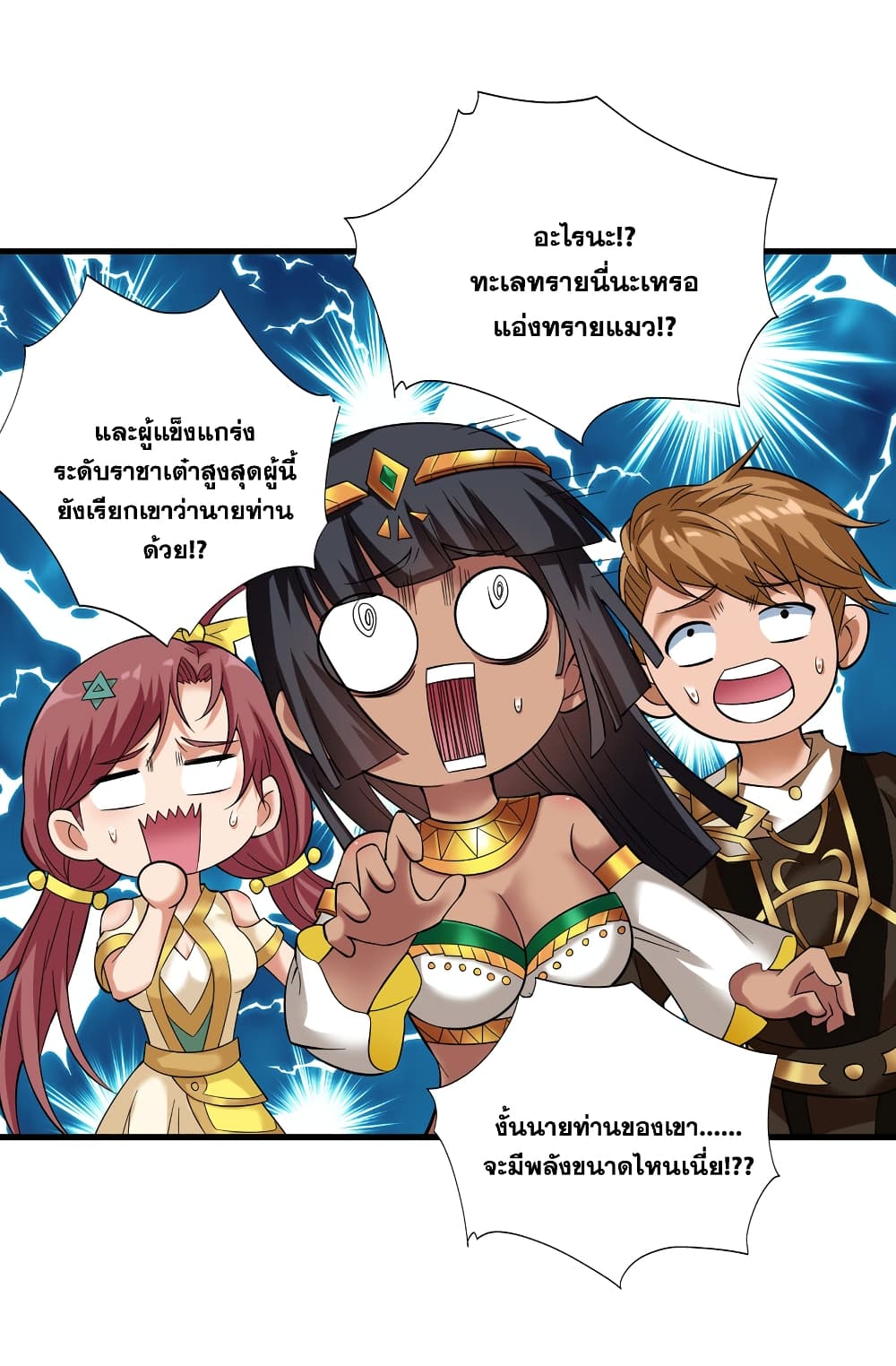 อ่านมังงะใหม่ ก่อนใคร สปีดมังงะ speed-manga.com