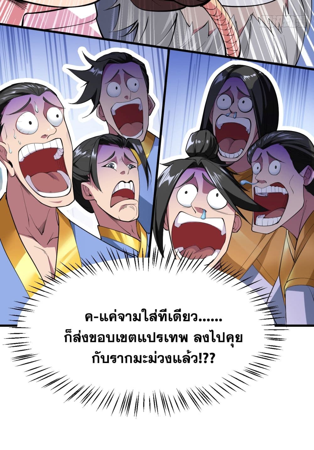 อ่านมังงะใหม่ ก่อนใคร สปีดมังงะ speed-manga.com